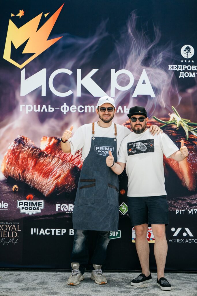 Гриль фестиваль «ИСКРА»